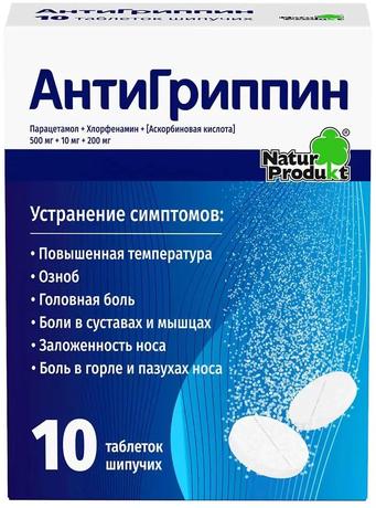 Фото Антигиппин, таблетки шипучие, 10 шт.