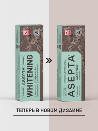 Фото Асепта Plus кофе и табак, зубная паста, 75 мл