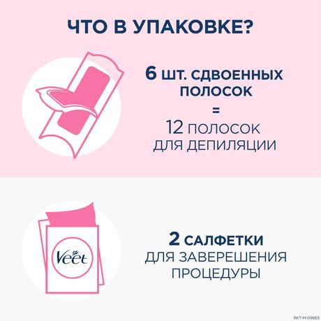 Фото Veet Easy Gel-wax, полоски восковые для депиляции (для чувствительной кожи, с ароматом василька), 12 шт.