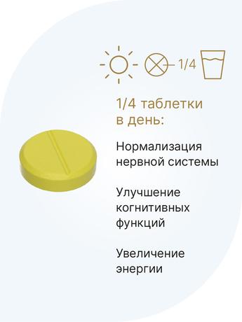 Фото Пиридоксаль-5-фосфат (P-5-P) Эвалар Лаборатория/ Evalar Laboratory, таблетки 0.5 г, 60 шт.