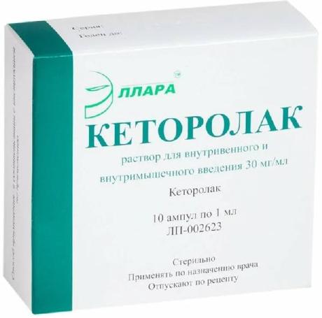 Фото Кеторолак, раствор 30 мг/мл, ампулы 1 мл (Эллара), 10 шт.