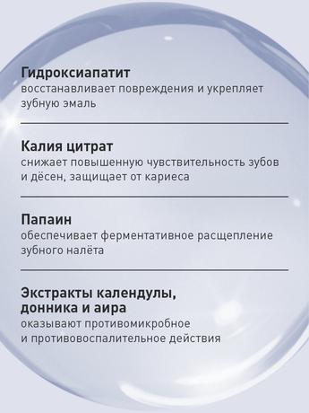 Фото Асепта Сенситив, зубная паста, 75 мл