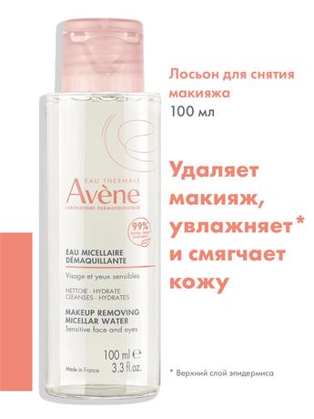 Фото Avene, лосьон очищающий мицеллярный, 100 мл