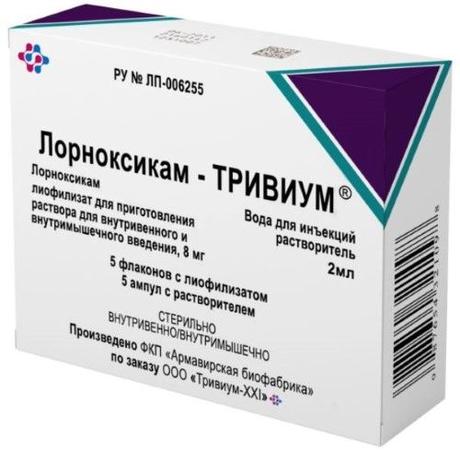 Фото Лорноксикам-тривиум лиофилизат для приготовления раствора для внутривенного и внутримышечного введения, 8 мг, 5 шт. 