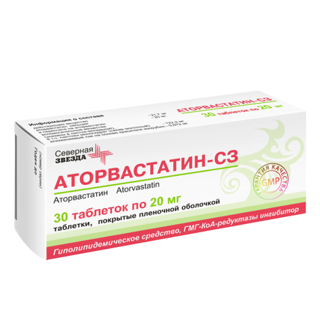 Фото Аторвастатин-СЗ, таблетки покрыт. плен. об. 20 мг, 30 шт.