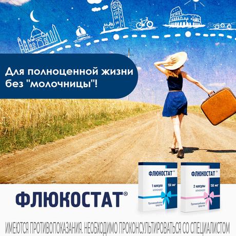 Фото Флюкостат, капсулы 50 мг, 7 шт.