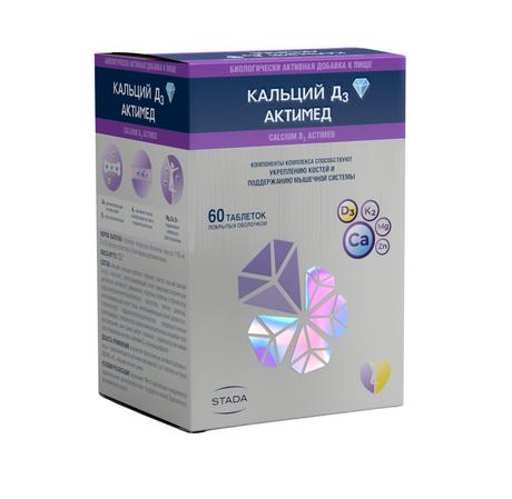 Фото Кальций Д3 Актимед, таблетки, покрытые оболочкой 1700 мг, 60 шт.