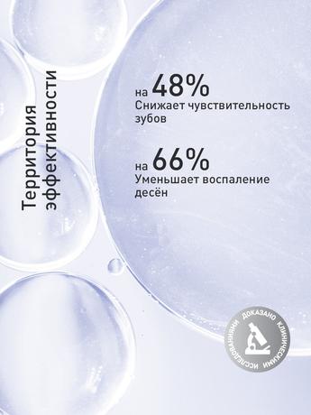 Фото Асепта Сенситив, зубная паста, 75 мл