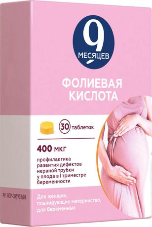 Фото 9 месяцев, Фолиевая кислота, таблетки покрыт. плен. об. 400 мкг, 30 шт.