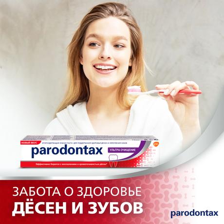 Фото Зубная паста parodontax Ультра Очищение от воспаления и кровоточивости десен с фтором, 75 мл