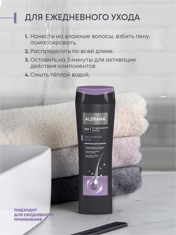 Фото Алерана, шампунь для мужчин Ежедневный уход, 250 мл
