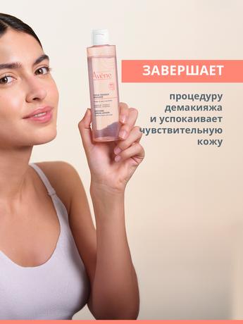 Фото AVENE (Авен) Тонизирующий успокаивающий лосьон 200 мл