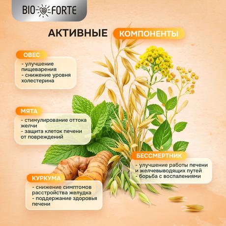 Фото Гепатокс BioForte комплекс для печени таблетки, 40 шт.