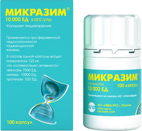 Фото Микразим, капсулы 10000 ЕД, 100 шт.