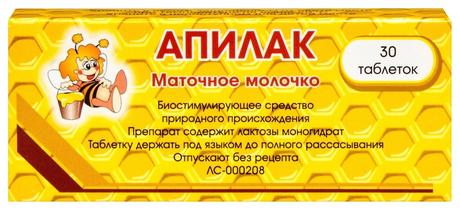 Фото Апилак, таблетки подъязычные 10 мг, 30 шт.