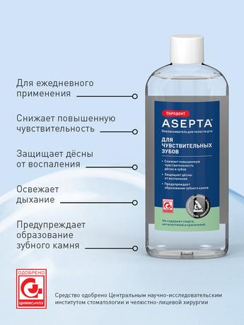 Фото Асепта Фреш, ополаскиватель для полости рта 250 мл, 1 шт.