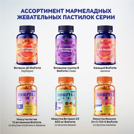Фото Мультивитамины BioForte, пастилки мармеладные жевательные (апельсин), 60 шт.