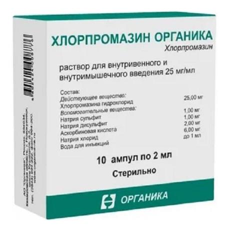 Фото Хлорпромазин Органика, раствор в/в , в/м введения 25 мг/мл ампулы 2 мл, 10 шт.