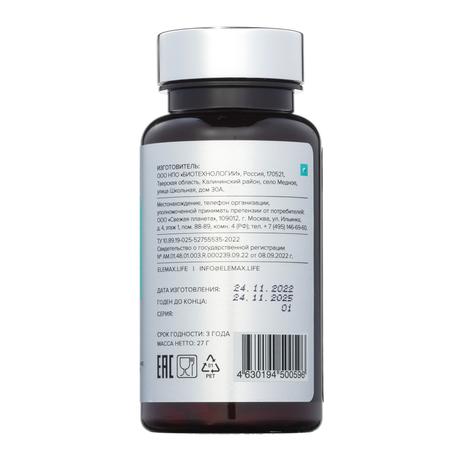 Фото ELEMAX Габа, капсулы 450 мг, 60 шт.