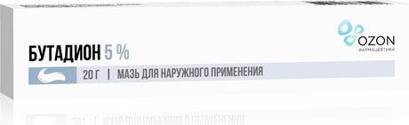 Фото Бутадион, мазь 5% (Озон), 20 г