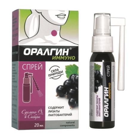 Фото Оралгин Иммуно, спрей для полости рта 20 мл