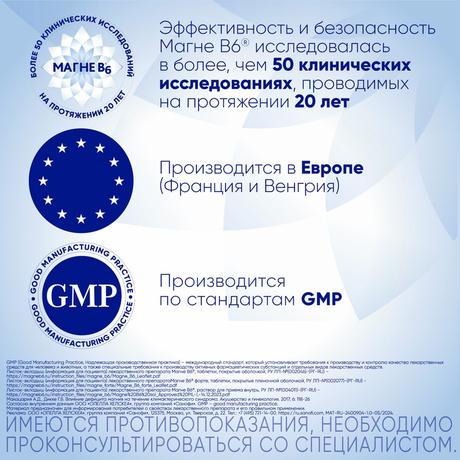 Фото Магне В6, таблетки покрытые пленочной оболочкой, 100 шт.