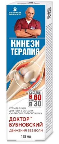 Фото Доктор Бубновский Кинезитерапия, гель-бальзам для тела 125 мл
