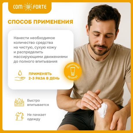 Фото Глюкозамин Хондроитин ComForte, крем-гель для тела, туба 125 мл