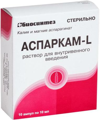 Фото Аспаркам-L, раствор, ампулы 10 мл, 10 шт.