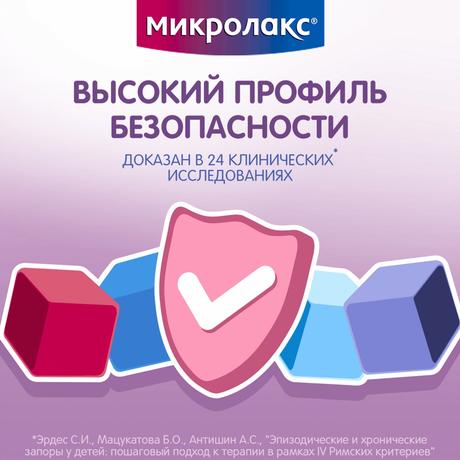 Фото Микролакс, раствор для ректального введения для детей (микроклизмы) 5 мл, 12 шт.