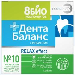 Фото ДентаБаланс Релакс эффект пор д/приг р-ра д/внут прим пак 4 г х10