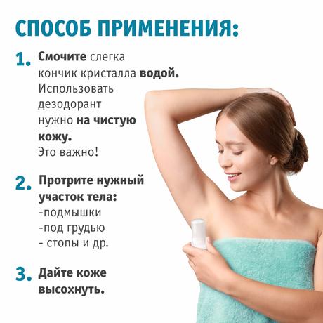 Фото Секреты Лан Дезодорант-Кристалл Минеральный для тела, 60 гр.