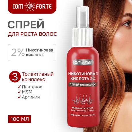 Фото Никотиновая кислота ComForte, спрей для волос 2 %, флакон 100 мл
