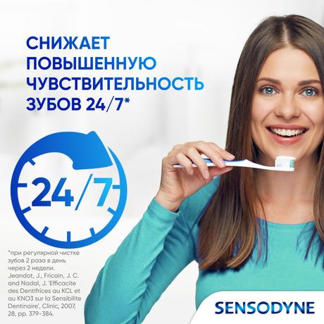 Фото Зубная паста Sensodyne Глубокое Очищение для чувствительных зубов с фтором, 75 мл