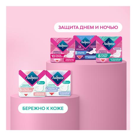 Фото Прокладки Libresse Ultra Super с мягкой поверхностью, 8 шт.