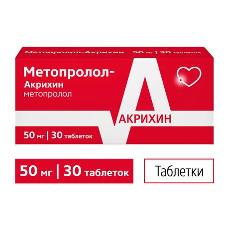 Фото Метопролол-Акрихин, таблетки 50 мг, 30 шт.