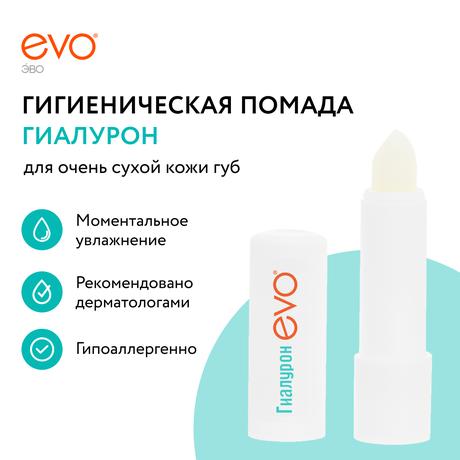 Фото Помада гигиеническая EVO Гиалурон, 2.8 г