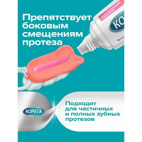 Фото Корега Экстра Сильный Мятный крем для всесторонней фиксации съемных зубных протезов до 12 часов, 40 г