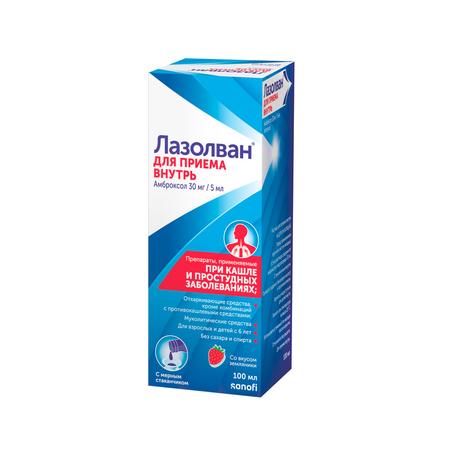 Фото Лазолван, раствор 30 мг/5 мл (земляника) 100 мл, 1 шт.