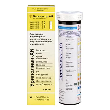 Фото Уриполиан-11А, тест-полоски индикаторные для анализа мочи, 50 шт.