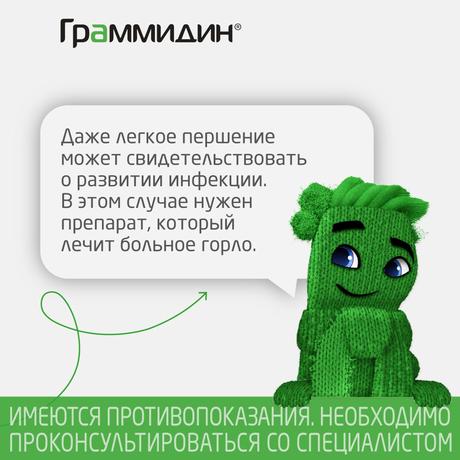 Фото Граммидин Нео, таблетки для рассасывания, 18 шт.