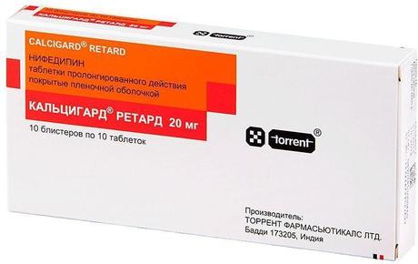Фото Кальцигард ретард, таблетки пролонг, покрыт. плен. об. 20 мг, 100 шт.