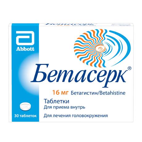 Фото Бетасерк, таблетки 16 мг, 30 шт.
