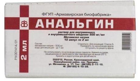 Фото Анальгин, раствор 50%, ампулы 2 мл, 10 шт.