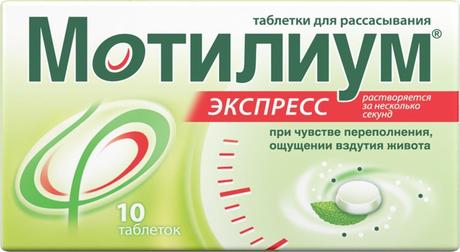 Фото Мотилиум, таблетки для рассасывания 10 мг, 10 шт.