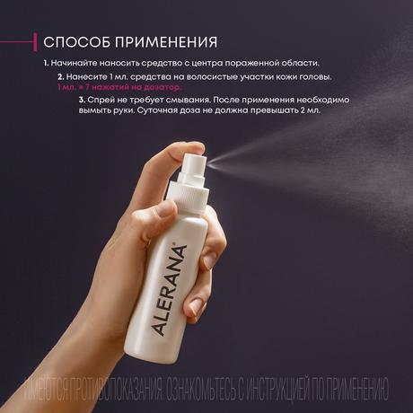 Фото Алерана, спрей 5%, 60 мл, 3 шт.