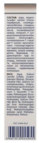 Фото 911 шампунь Дегтярный при себорее, псориазе, перхоти 150 мл, 1 шт.