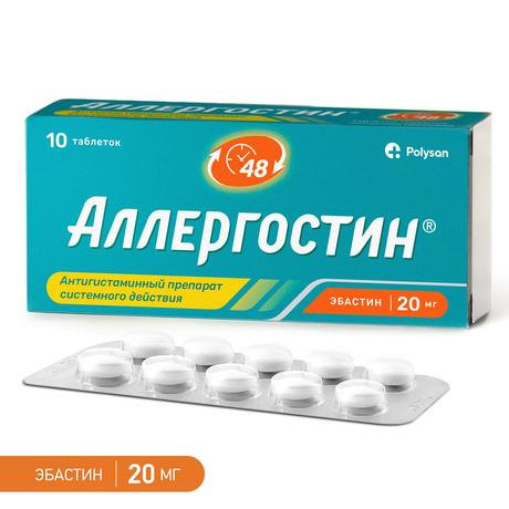 Фото Аллергостин, таблетки 20 мг, 10 шт.