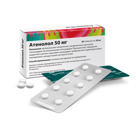 Фото Атенолол, таблетки 50 мг, 30 шт. (Обновление)