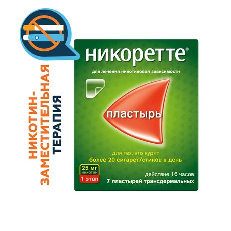 Фото Никоретте, пластырь трансдермальный 25 мг /16 ч, 7 шт.